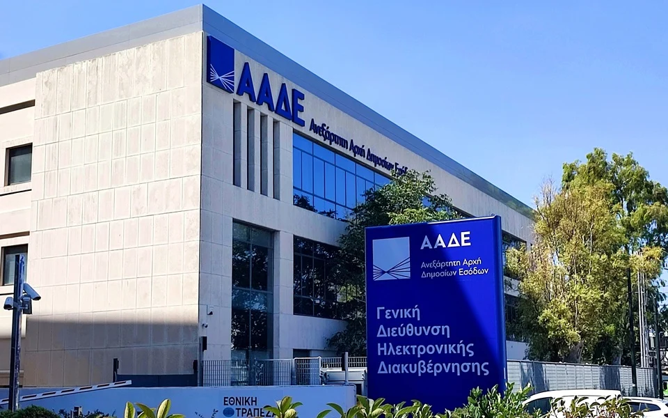 МВФ высоко оценил реформы AADE: рост собираемости и цифровая трансформация