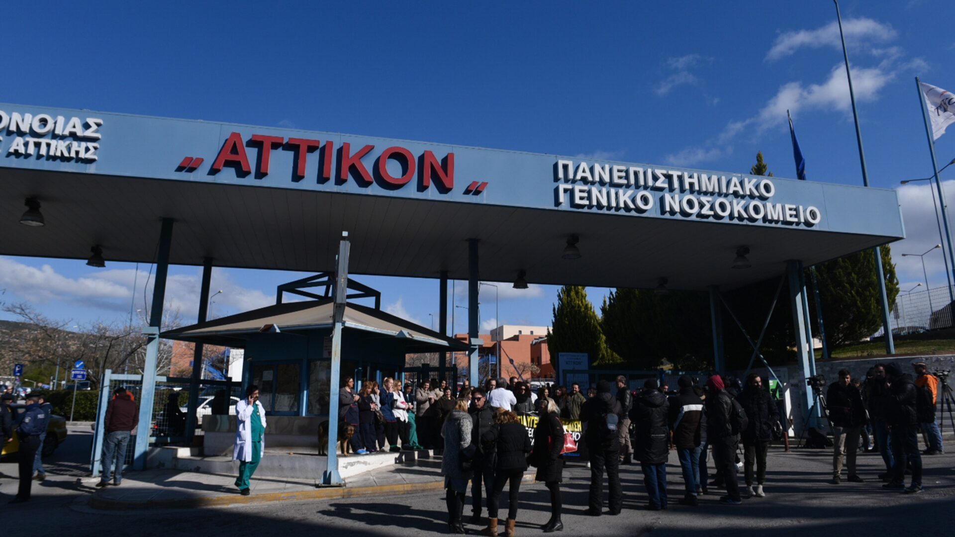 Вспышка гастроэнтерита в больнице «Аттикон» выявила проблемы с безопасностью