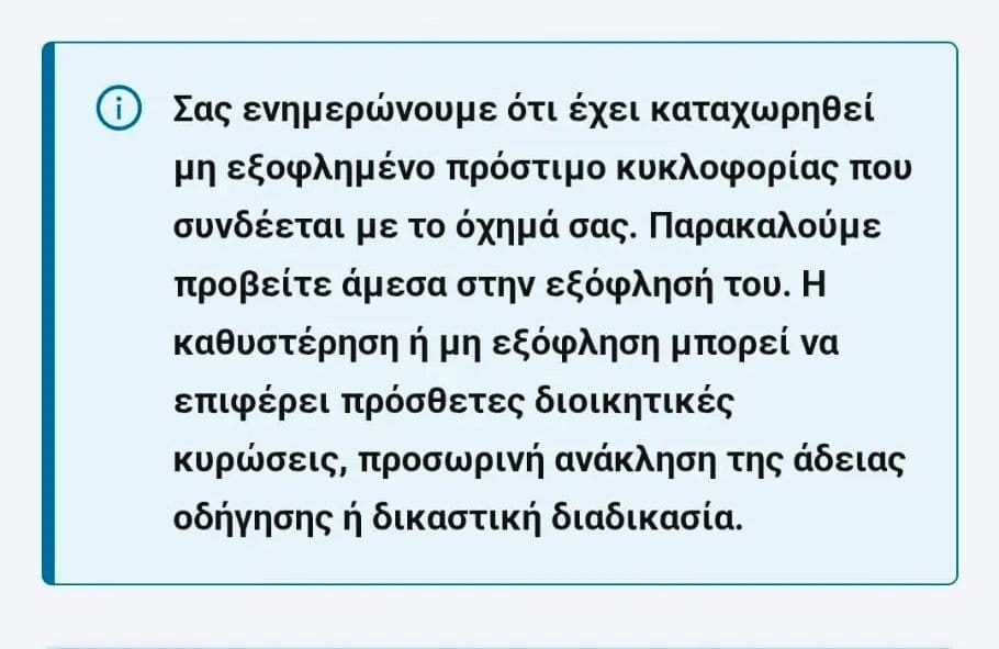 Полиция Греции предупредила о фейковом сайте astynomiiia.cc для выманивания данных и денег